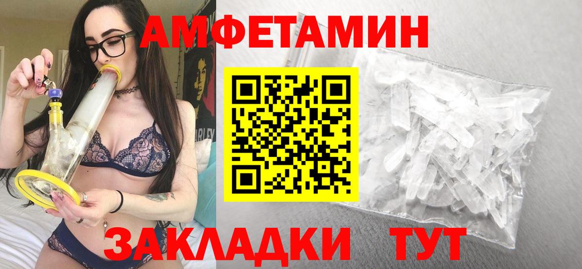 Асино  АМФЕТАМИН  Вход с VPN  АМФ VHQ 