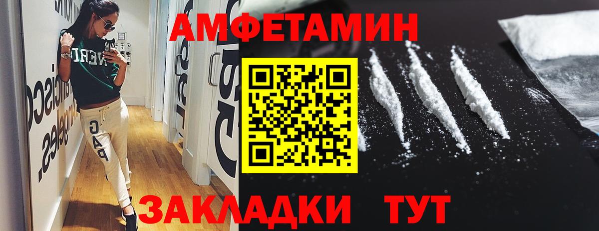 АМФЕТАМИН 98% Асино