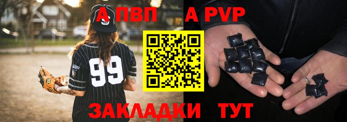 Alfa_PVP  Alpha PVP СК  Вход с VPN  купить   Alpha-PVP СК КРИС  Асино 