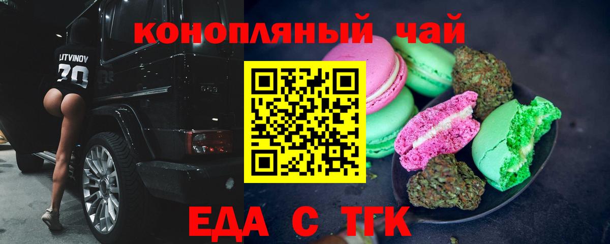 Асино  Canna-Cookies конопля  Вход с VPN 
