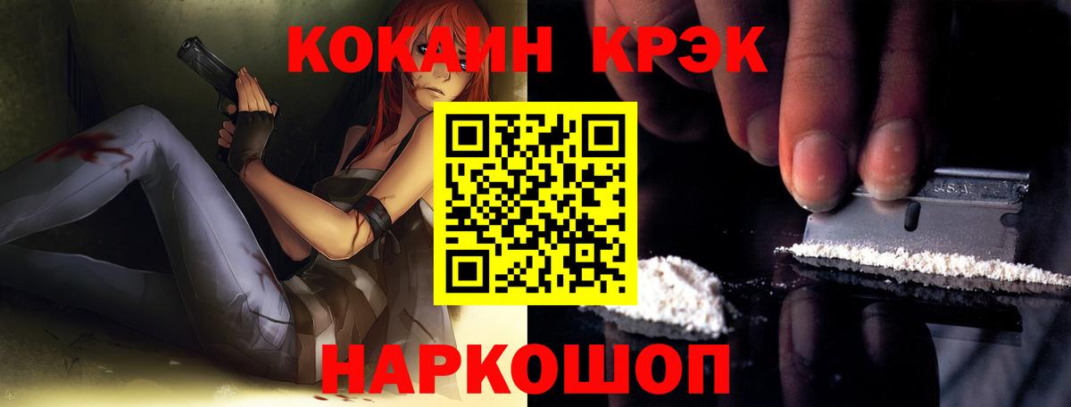 КОКАИН 99% Асино