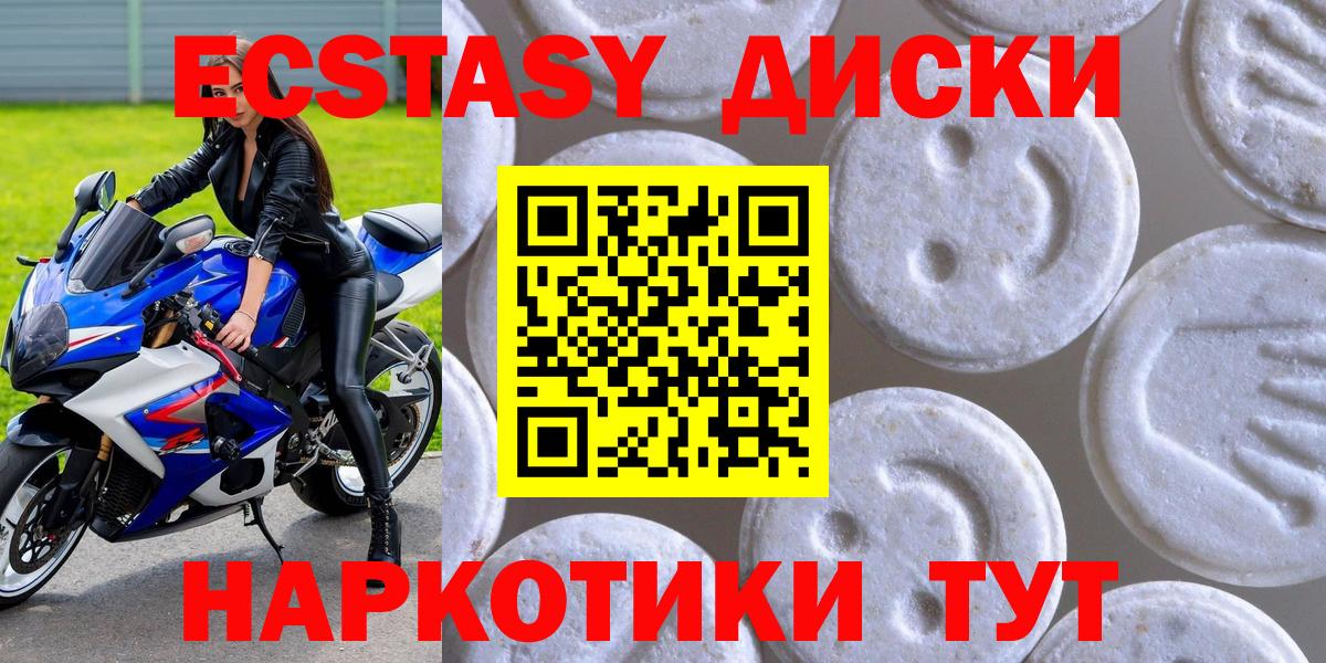 Экстази Cube Асино
