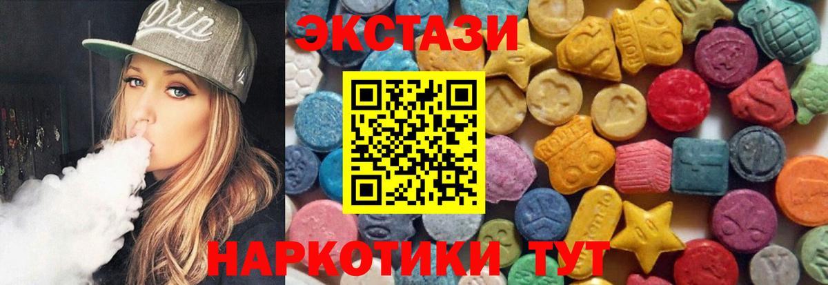 Экстази круглые  ЭКСТАЗИ Punisher  Экстази  Вход с VPN  Асино 