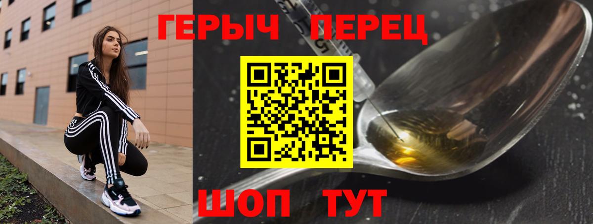 ГЕРОИН VHQ  Вход с VPN  Асино 