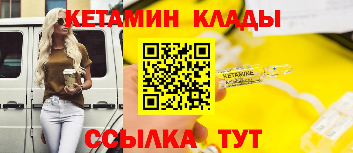 Асино  Кетамин VHQ  Вход с VPN  КЕТАМИН VHQ 