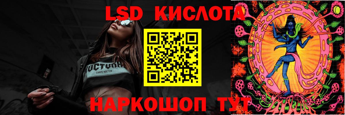 Асино  ЛСД экстази кислота  LSD-25 экстази кислота  Вход с VPN 