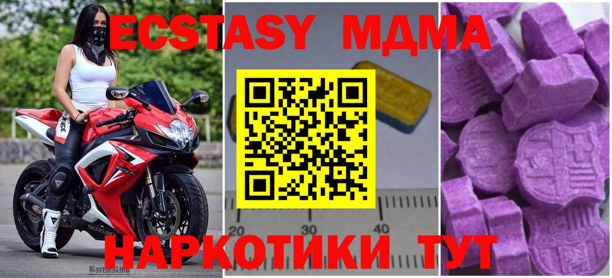 MDMA VHQ  MDMA VHQ  Асино  Вход с VPN 