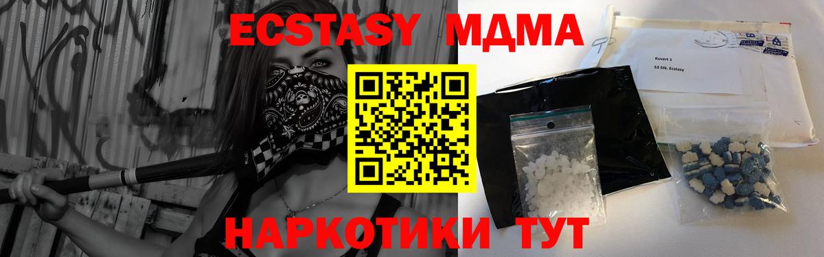 МДМА молли Асино