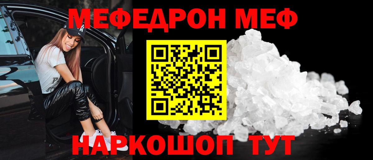 МЕФ мука Асино