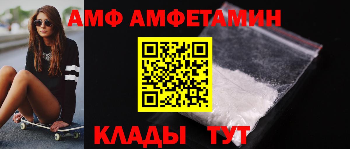 МЕТАМФЕТАМИН винт  Первитин  Асино  Вход с VPN  МЕТАМФЕТАМИН винт 