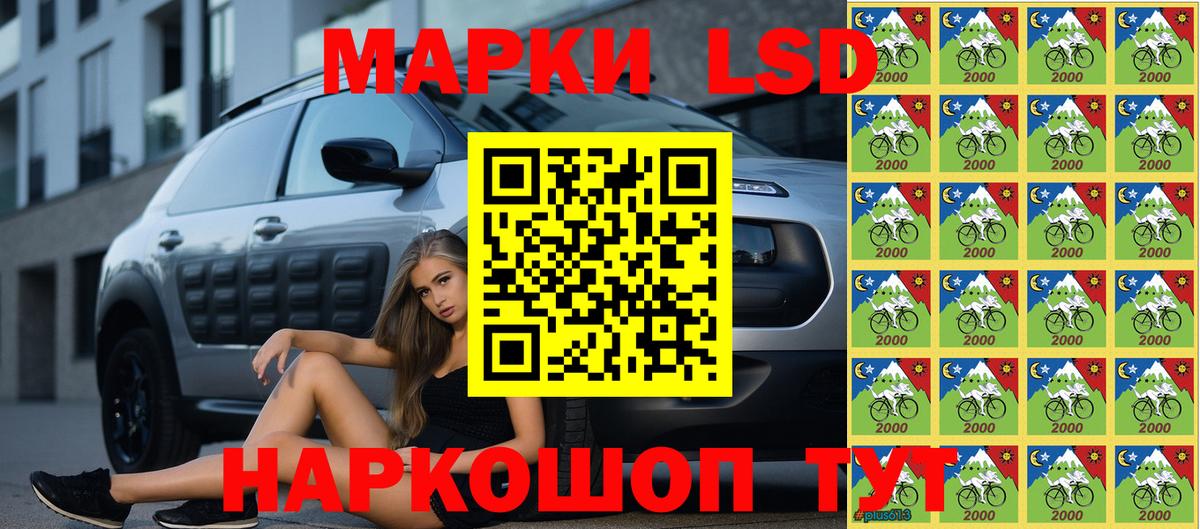 Марки N-bome 1,8мг Асино
