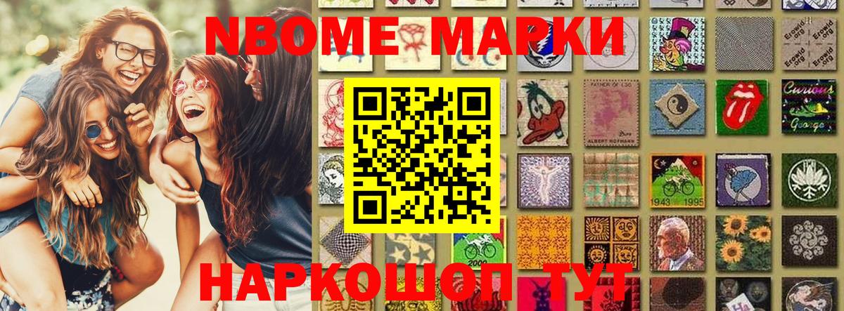 Марки 25I-NBOMe 1500мкг  Марки 25I-NBOMe 1500мкг  Асино  Вход с VPN 