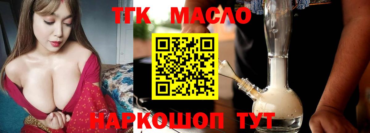 Дистиллят ТГК вейп  Вход с VPN  Асино  как найти закладки  Дистиллят ТГК концентрат 