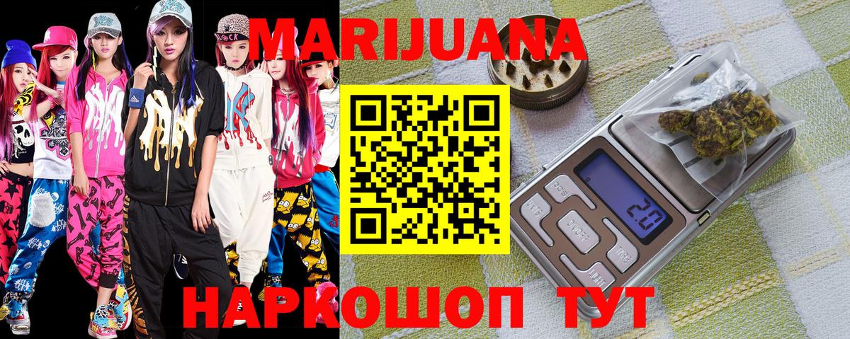 МАРИХУАНА OG Kush  Вход с VPN  Асино  Каннабис White Widow  Канабис VHQ 
